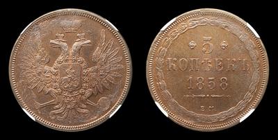 5 Копеек 1858 года, ЕМ. Тип 1855-1859 годов. Екатеринбургский монетный  двор