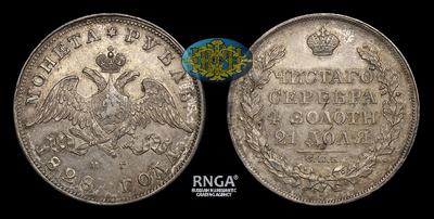 Рубль 1828 года, СПБ НГ. Тип 1826-1831 годов. Санкт-Петербургский монетный двор