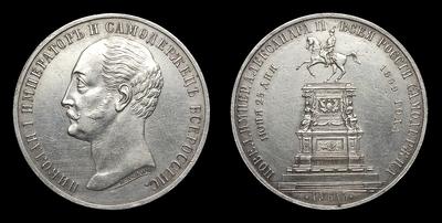 Рубль 1859 года, А.Лялин В.А. “В память открытия монумента Императору Николаю I в Санкт-Петербурге”. Санкт-Петербургский монетный двор