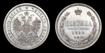 Полтина 1859 года, СПБ ФБ. Санкт-Петербургский монетный двор
