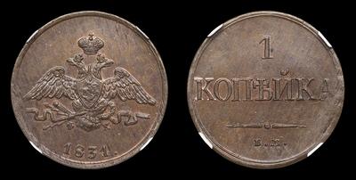 Копейка 1831 года, ЕМ ФХ. Тип 1830-1838 годов. Екатеринбургский монетный  двор