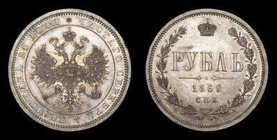 Рубль 1860 года, СПБ ФБ. Тип 1859-1881 годов. Санкт-Петербургский  монетный двор