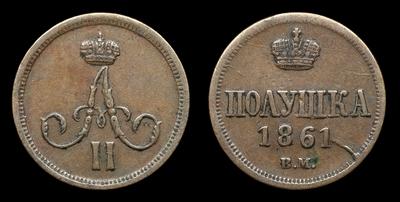 Полушка 1861 года, ВМ. Тип 1861 года. Варшавский монетный двор