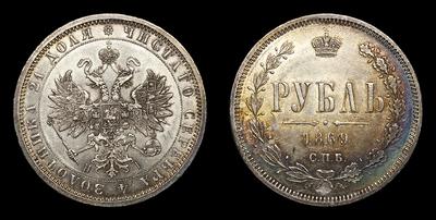 Рубль 1869 года, СПБ HI. Тип 1859-1881 годов. Санкт-Петербургский  монетный двор