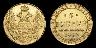 5 Рублей 1833 года, СПБ ПД. Тип 1832-1842 годов. Санкт-Петербургский  монетный двор