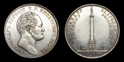 Рубль 1834 года, GUBE.F.  