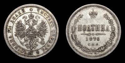 Полтина 1876 года, СПБ. Санкт-Петербургский монетный двор