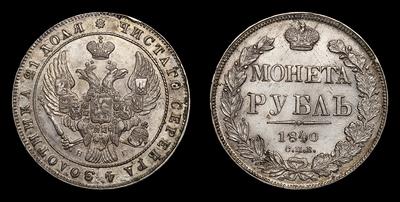 Рубль 1840 года, СПБ НГ. Санкт-Петербургский монетный двор