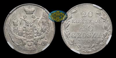 20 Копеек - 40 Грош 1842 года, MW. Тип 1842-1843, 1845 годов. Варшавский монетный двор