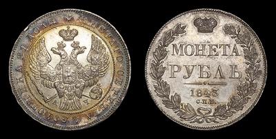 Рубль 1843 года, СПБ АЧ. Санкт-Петербургский монетный двор