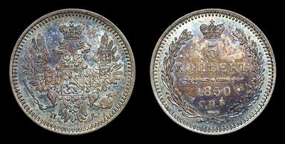 5 Копеек 1850 года, СПБ ПА. Санкт-Петербургский монетный двор