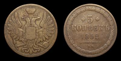 5 Копеек 1852 года, ВМ. Тип 1850-1853 годов. Варшавский монетный двор