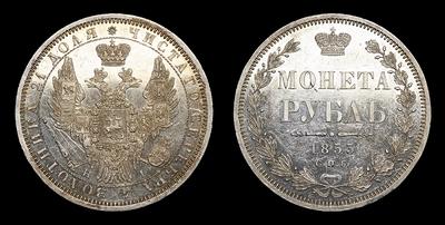 Рубль 1853 года, СПБ HI. Санкт-Петербургский монетный двор