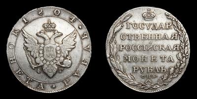 Лот из шести монет