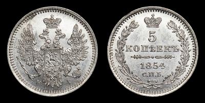 5 Копеек 1854 года, СПБ HI. Тип 1850-1855 годов. Санкт-Петербургский  монетный двор