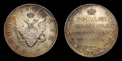 Рубль 1809 года, СПБ ФГ. Тип 1807-1810 годов. Санкт-Петербургский  монетный двор