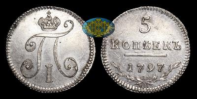 5 Копеек 1797 года, СМ ФЦ. Тип 1797 года, т.н. 