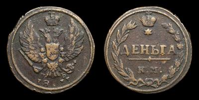 Деньга 1811 года, КМ ПБ. Тип 1811 года. Сузунский монетный двор