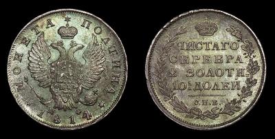 Полтина 1814 года, СПБ МФ. Тип 1810-1825 годов. Санкт-Петербургский монетный двор