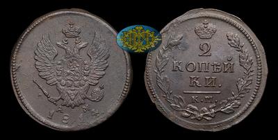 2 Копейки 1814 года, КМ АМ. Тип 1812-1825 годов. Сузунский монетный двор