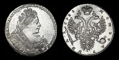 Рубль 1731 года