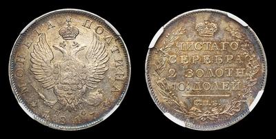 Полтина 1817 года, СПБ ПС. Тип 1810-1825 годов. Санкт-Петербургский  монетный двор