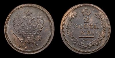 2 Копейки 1817 года, КМ АМ. Тип 1812-1825 годов. Сузунский монетный двор
