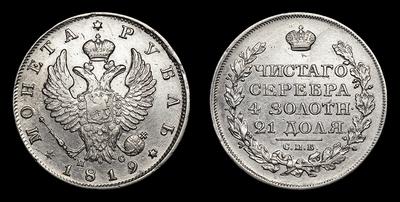 Рубль 1819 года, СПБ ПС. Тип 1817-1825 годов. Санкт-Петербургский  монетный двор