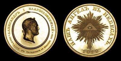 Медаль 1825 года 