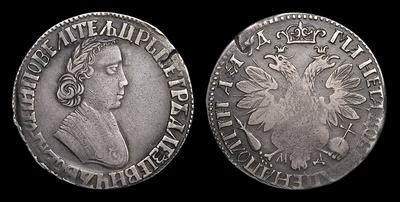 Полтина 1704 года, МД. Кадашевский монетный двор