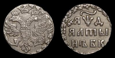 Алтын 1704 года, БК. Тип 1704 года. Красный монетный двор