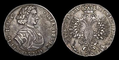 Полтина 1707 года. Кадашевский монетный двор