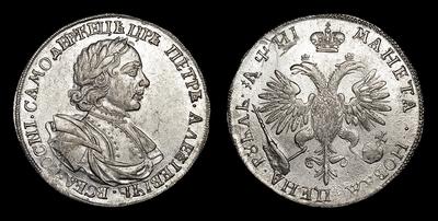 Рубль 1718 года, ОК L. Кадашевский монетный двор