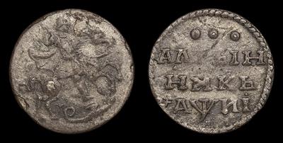 Алтынник 1718 года. Тип 1718 года. Красный монетный двор