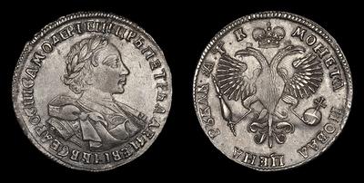 Рубль 1720 года, ОК. Кадашевский монетный двор