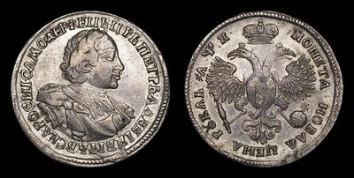 Рубль 1720 года, ОК. Кадашевский монетный двор