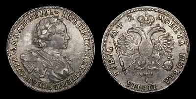 Рубль 1720 года, ОК. Кадашевский монетный двор