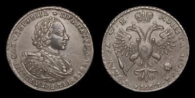 Рубль 1720 года. Кадашевский монетный двор