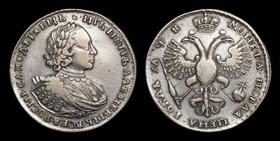 Рубль 1720 года. Кадашевский монетный двор