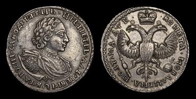 Полтина 1720 года. Кадашевский монетный двор