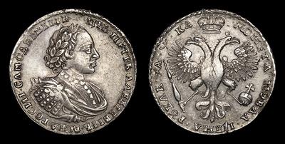 Рубль 1721 года. Кадашевский монетный двор