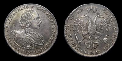 Рубль 1721 года, К. Кадашевский монетный двор