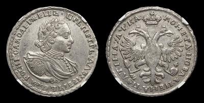 Полтина 1721 года. Кадашевский монетный двор