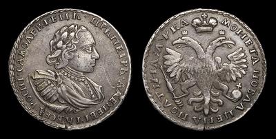 Полтина 1721 года. Кадашевский монетный двор
