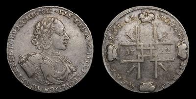 Рубль 1722 года. Кадашевский монетный двор