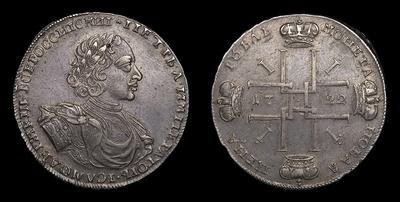 Рубль 1722 года. Кадашевский монетный двор