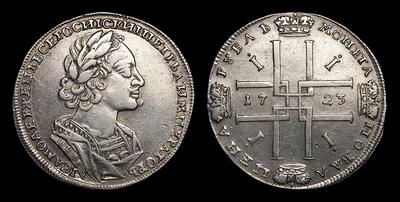 Рубль 1723 года. Красный монетный двор