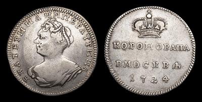 Медаль 1724 года 