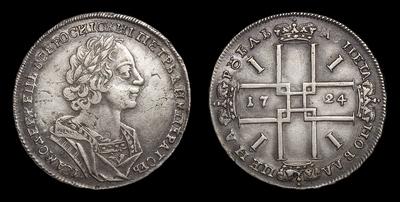 Рубль 1724 года. Красный монетный двор