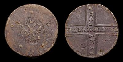 5 Копеек 1727 года, НД. Набережный монетный двор